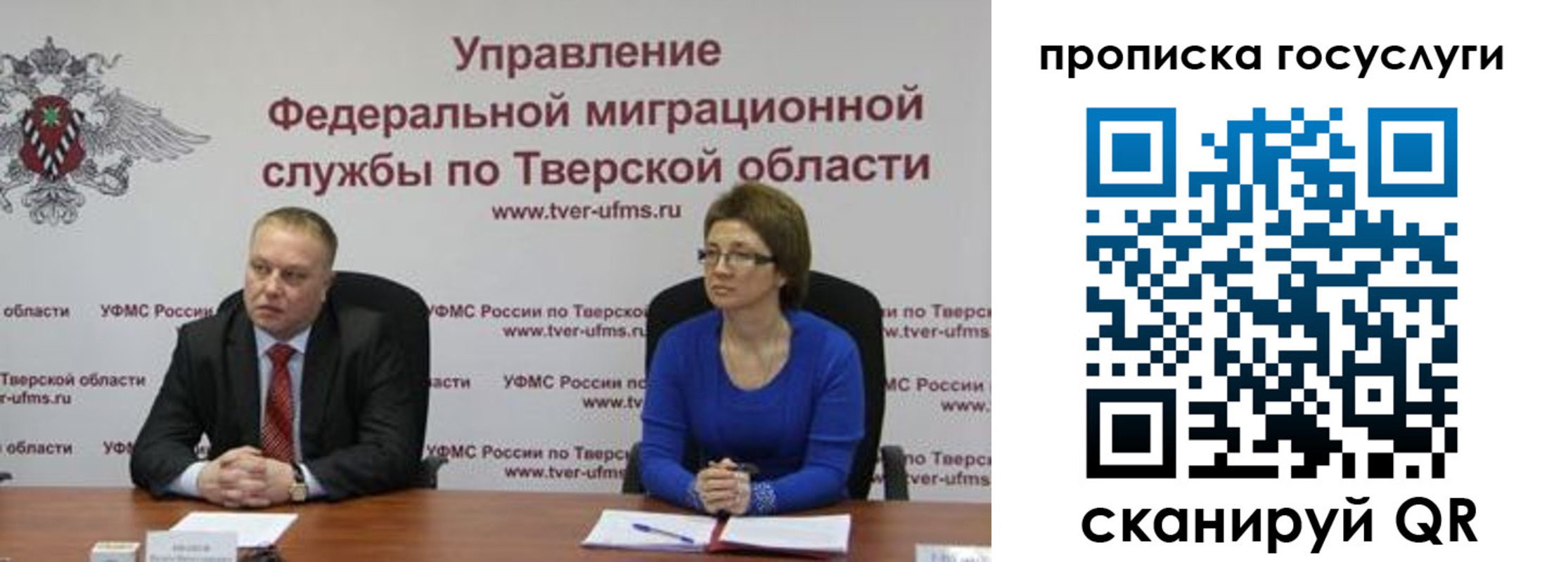 прописка штамп в Аше