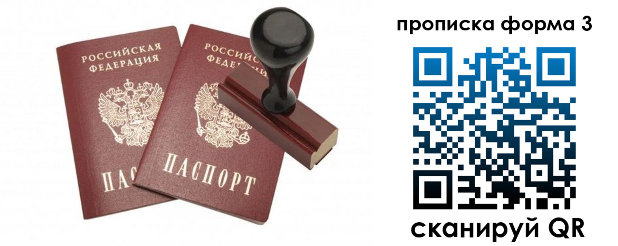 временная регистрация госуслуги в Аше